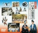 小沢昭一の「新日本の放浪芸」～訪ねて韓国・インドまで～ [DVD](中古品)　(shin