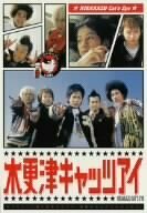 木更津キャッツアイ 第3巻 [DVD](中古 未使用品)　(shin