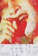 ラストツアー! 昭和62年8月5日渋谷エッグマン [DVD](中古品)　(shin