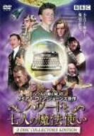 ハワードと七人の魔法使い〈2 DISCS COLLECTOR’S EDITION〉 [DVD](中古品)　(shin