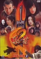 風雲2 DVD-BOX(2)(中古 未使用品)　(shin