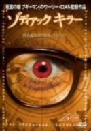 ゾディアック キラー [DVD](中古 未使用品)　(shin