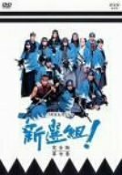 新選組!完全版 第七巻 [DVD](中古品)　(shin
