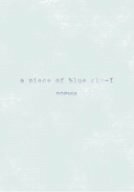 10th ANNIVERSARY 2005 a piece of blue sky-I~遥かなる宝島~ [DVD](中古品)　(shin