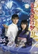百鬼夜行抄 vol.1 [DVD](中古品)　(shin