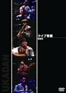 ライブ帝国 憂歌団 [DVD](中古 未使用品)　(shin