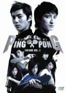 PING PONG (ピンポン) BOX 2 [DVD](中古 未使用品)　(shin