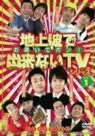地上波で出来ないTVシリーズ お笑いでポン! DVDデラックス(中古 未使用品)　(shin