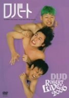 ロバートLIVE!2006 [DVD](中古 未使用品)　(shin