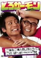 ご指名・ご購入ありがとうございま~す!~感謝してます編~ [DVD](中古 未使用品)　(shin