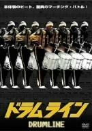 ドラムライン [DVD](中古品)　(shin