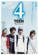 4TEEN スペシャル・エディション [DVD](中古品)　(shin