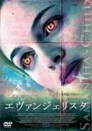 エヴァンジェリスタ DTSスペシャル・エディション [DVD](中古品)　(shin