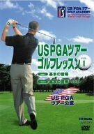 US PGAツアーゴルフレッスン VOL.1 [DVD](中古品)　(shin