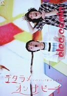 デタラメオンザビーチ [DVD](中古品)　(shin