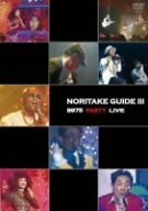 NORITAKE GUIDE III ~9975 PARTY LIVE~ [DVD](中古品)　(shin