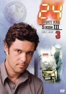 24-TWENTY FOUR- シーズン3 vol.3 [DVD](中古品)　(shin