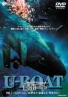 Uボート Vol.1 ~攻撃せよ!前進せよ!撃沈せよ!~ [DVD](中古品)　(shin