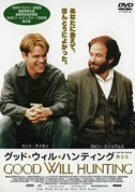 グッド・ウィル・ハンティング [DVD](中古品)　(shin