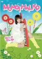 MOMOI HALKO BEST CLIP [DVD](中古品)　(shin