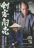 剣客商売 第5シリーズ 第1巻 [DVD](中古 未使用品)　(shin