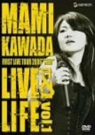 MAMI KAWADA FIRST LIVE TOUR 2006“SEED” LIVE&LIFE vol.1 [DVD](中古 未使用品)　(shin