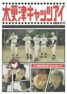 木更津キャッツアイ 第1巻 [DVD](中古品)　(shin