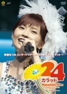 安倍なつみコンサートツアー2005秋~24カラット~ [DVD](中古品)　(shin