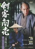 剣客商売 第5シリーズ 第4巻 [DVD](中古品)　(shin