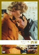 肉屋 (クロード・シャブロル コレクション) [DVD](中古品)　(shin