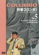 刑事コロンボ 完全版 Vol.5 [DVD](中古品)　(shin