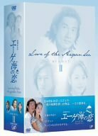 エーゲ海の恋 DVD-BOX 2(中古品)　(shin
