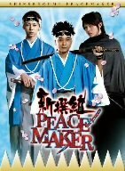 新撰組PEACEMAKER DVD-BOX　(shin