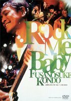 Rock Me Baby 近藤房之助 LIVE hills パン工場 2004 [DVD](中古品)　(shin