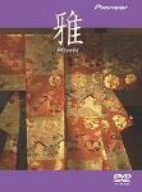 大島ミチル/雅 [DVD](中古 未使用品)　(shin