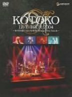 KOTOKO LIVE TOUR 2004 WINTER ~冬の雫が連れて来た君が聖者だ★HAPPY White X'mas★~ (初回限定版) [DVD](中古 未使用品)　(shin