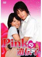 Pinkの遺伝子 [DVD](中古 未使用品)　(shin