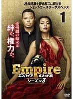 Empire エンパイア 成功の代償 シーズン3 全9巻セット(中古品)　(shin