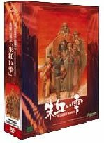 英雄伝説IV 朱紅い雫 普及版(中古品)　(shin