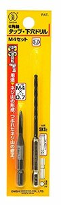 大西工業 6角軸タップ(NO.28) M4セット セット内容=M4+6角軸鉄工用ドリル3.3mm (金属・金工)(中古品)　(shin