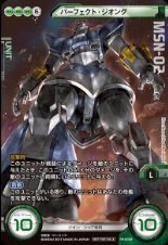 ガンダムクロスウォー パーフェクト・ジオング(中古品)　(shin