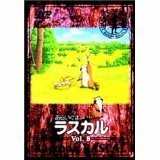 あらいぐまラスカル(8) [レンタル落ち](中古品)　(shin