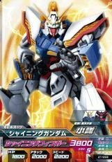 ジオンの興亡/第1弾/Z1-033/C/シャイニングガンダム/シャイニングフィンガー/モビルスーツ(中古 未使用品)　(shin