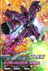 ガンダムトライエイジ/BUILD MS 【ビルドMS】B1-022/ローゼン/ズールＭ(中古 未使用品)　(shin