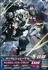 ガンダムトライエイジ/VS2-006 ガンダムシュピーゲル C(中古 未使用品)　(shin