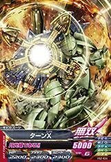 ガンダムトライエイジ/VS2-024 ターンＸ C(中古 未使用品)　(shin