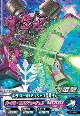 ガンダムトライエイジ/第1弾/01-025/M/ギラ・ズール (アンジェロ専用機)/パープル・エクスキュージョン/モビルスーツ(中古品)　(shin