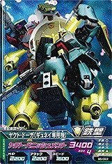 ガンダムトライエイジ/ビルドエムエス5弾/B5-022　ヤクト・ドーガ（ギュネイ専用機）　C(中古品)　(shin