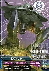 ガンダムトライエイジ/ビルドエムエス6弾/B6-004　ビグ・ザム　R(中古品)　(shin