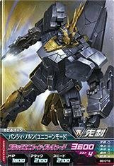 ガンダムトライエイジ/ビルドエムエス6弾/B6-016　バンシィ・ノルン（ユニコーンモード）　C(中古品)　(shin